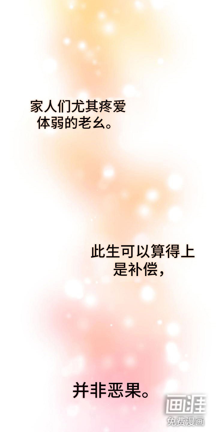 第8章：并非恶果