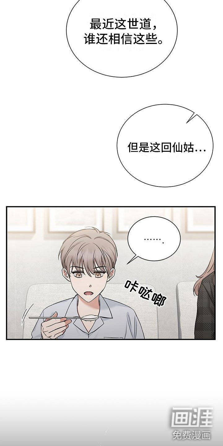 第8章：并非恶果