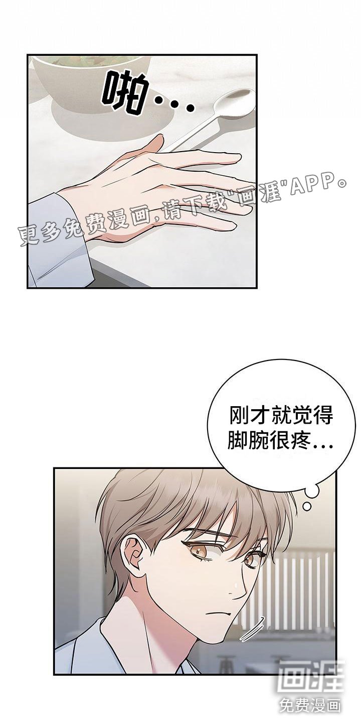 第9章：落水
