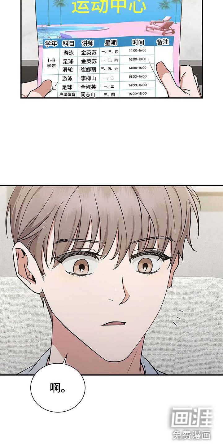 第9章：落水