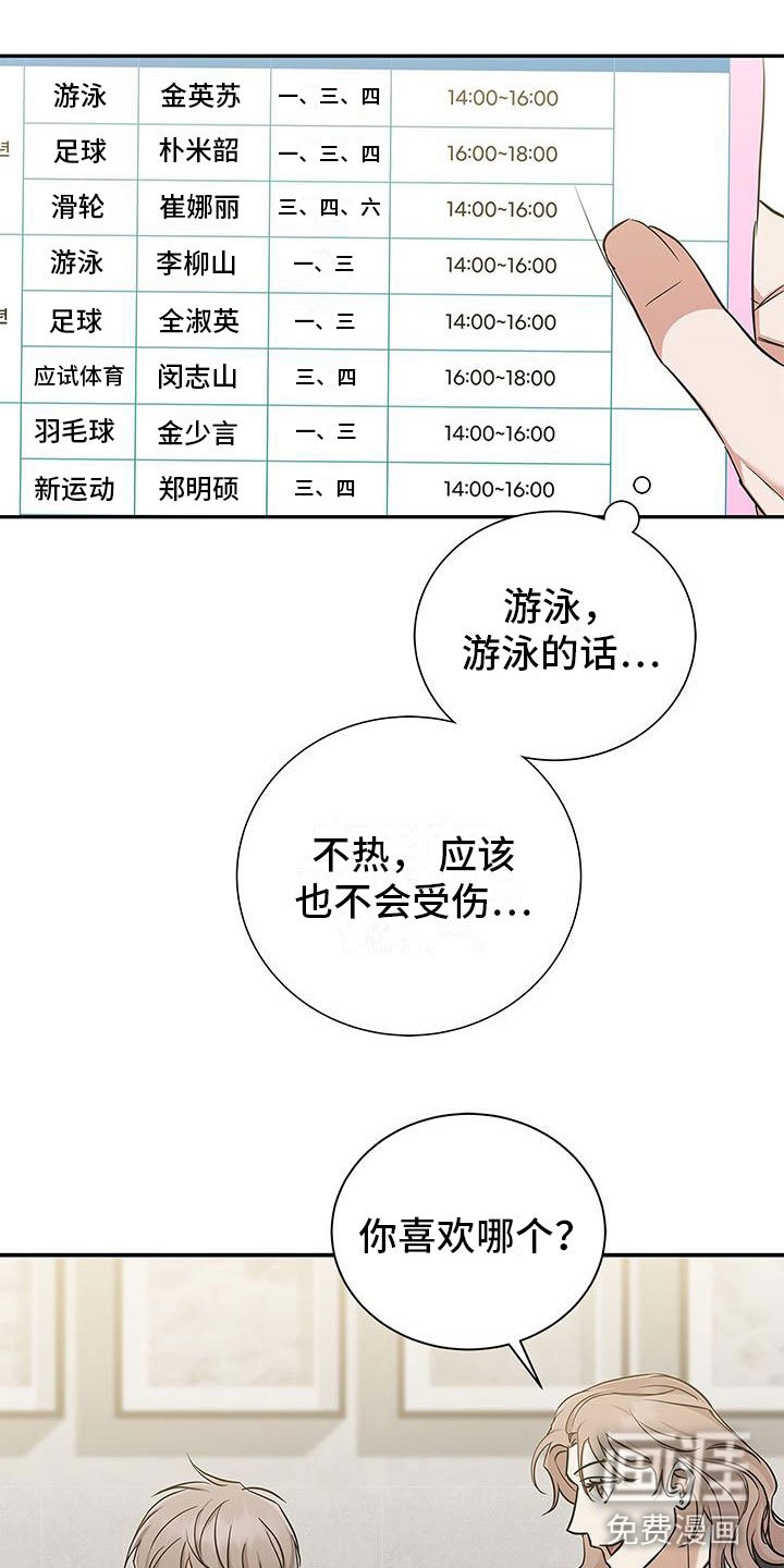 第9章：落水