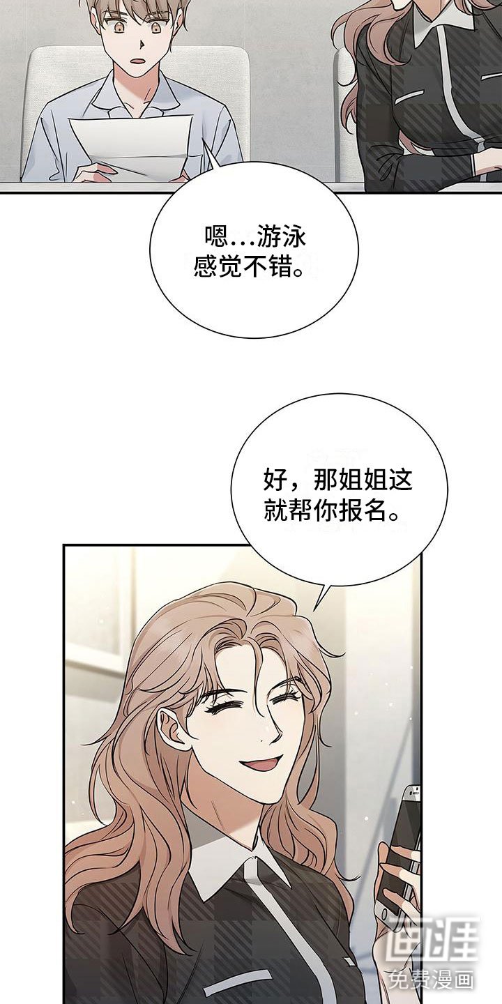 第9章：落水