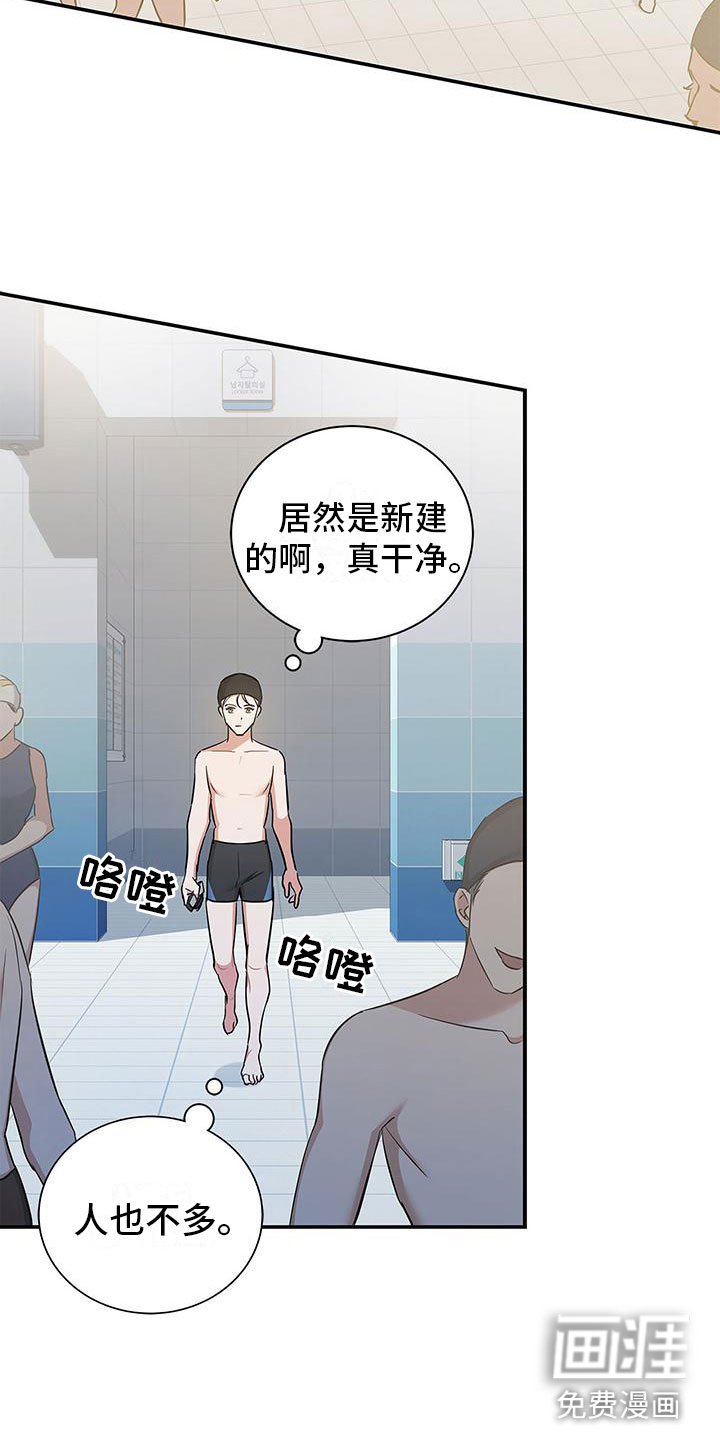第9章：落水