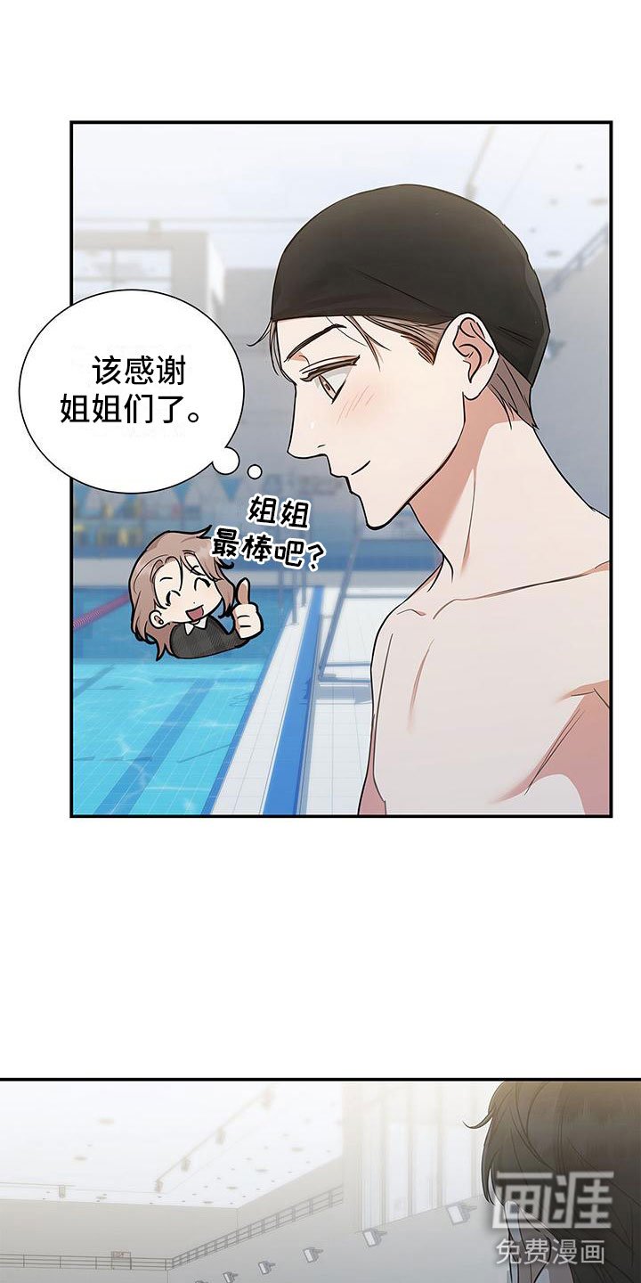 第9章：落水