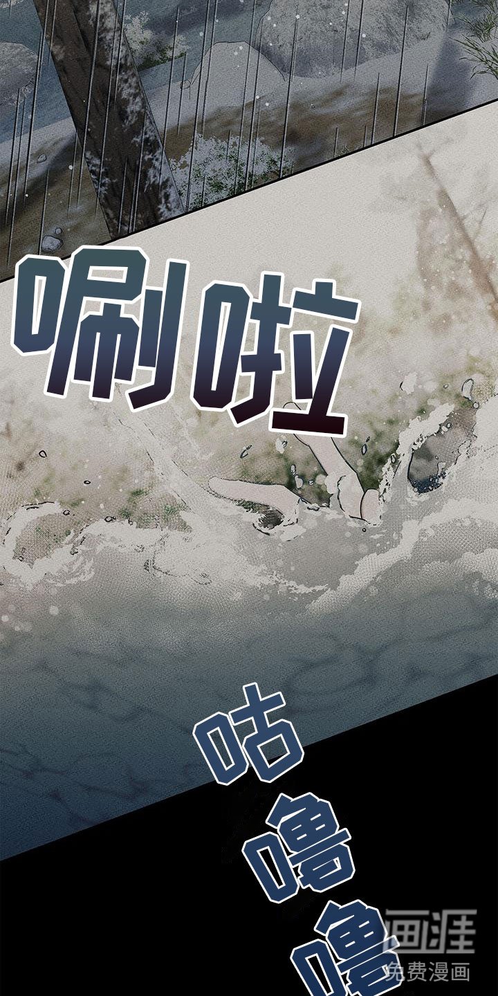 第9章：落水