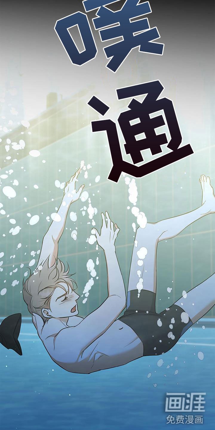 第9章：落水