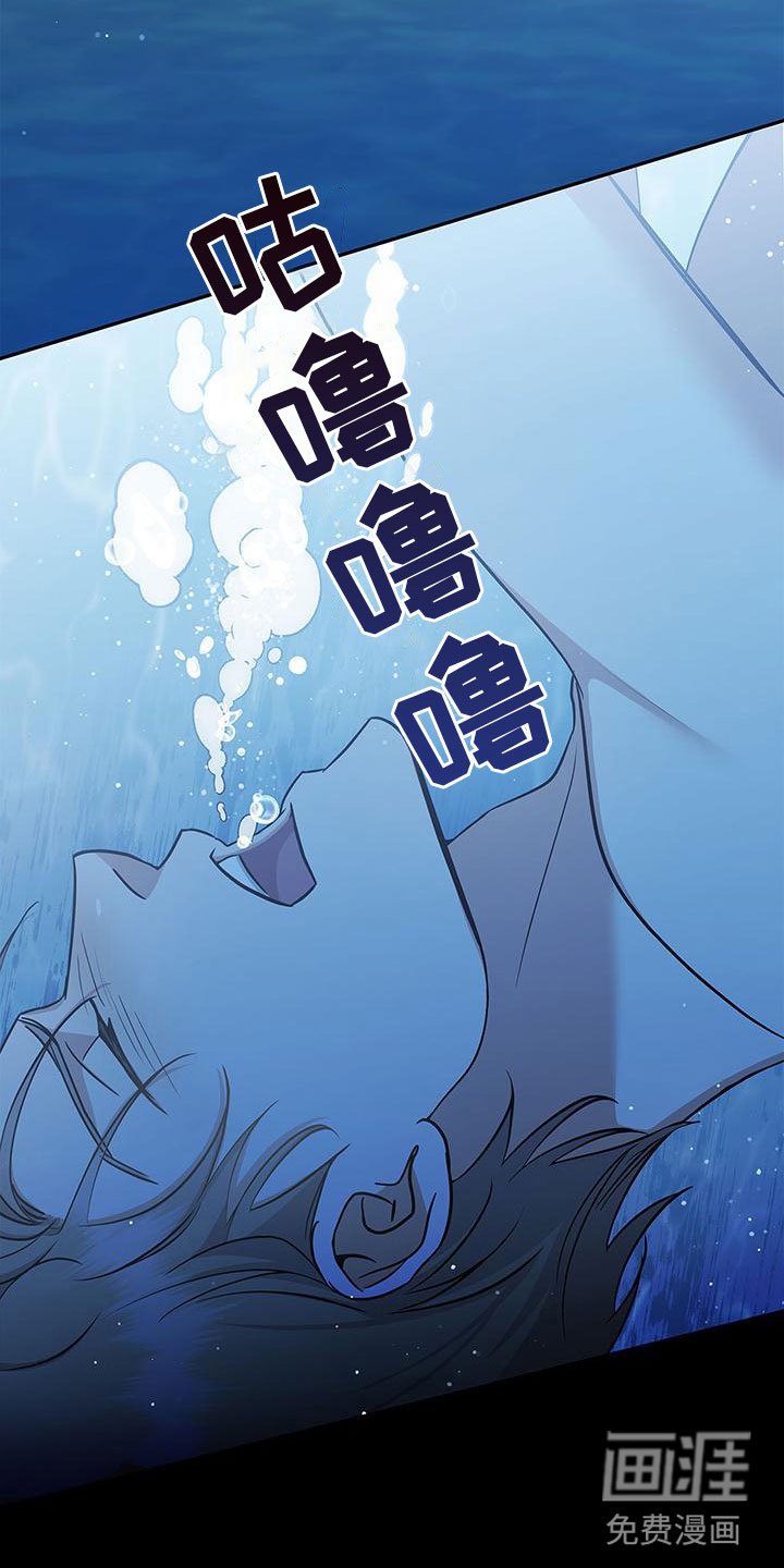 第9章：落水