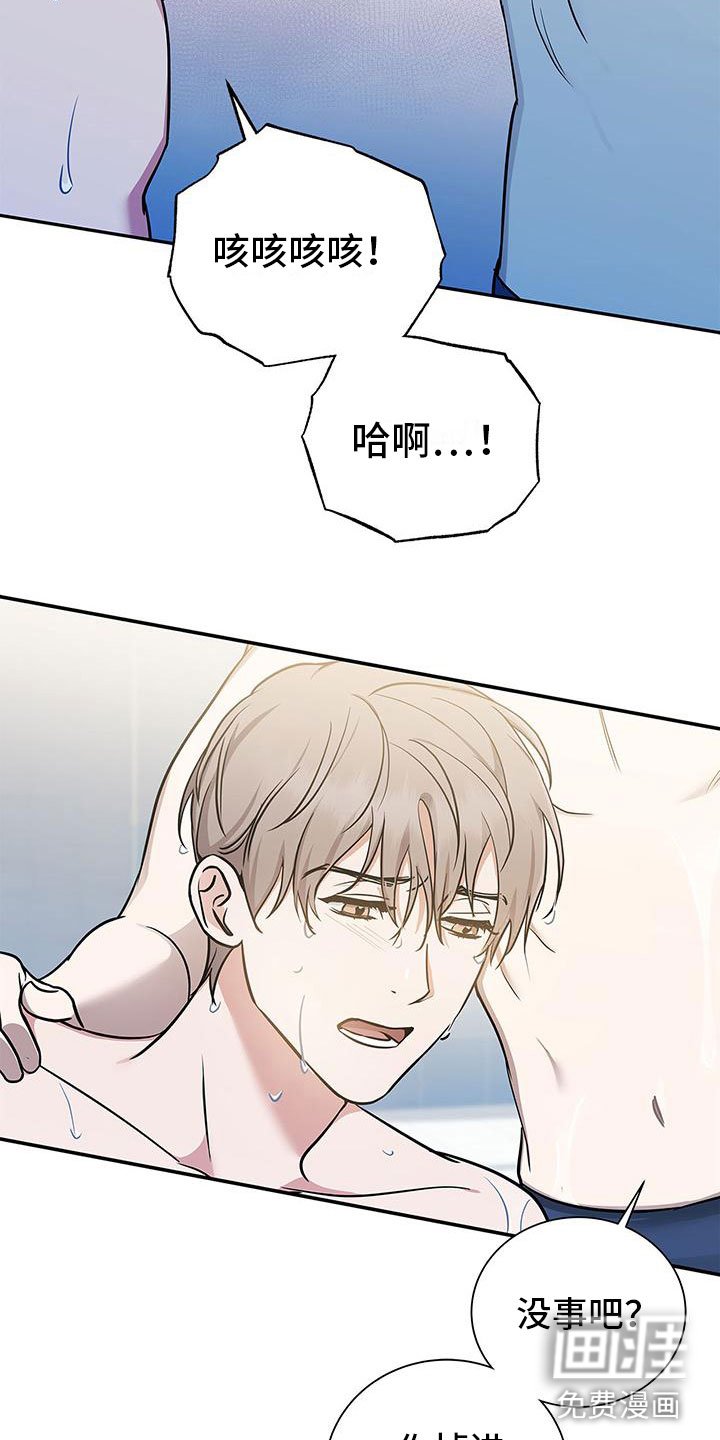 第9章：落水