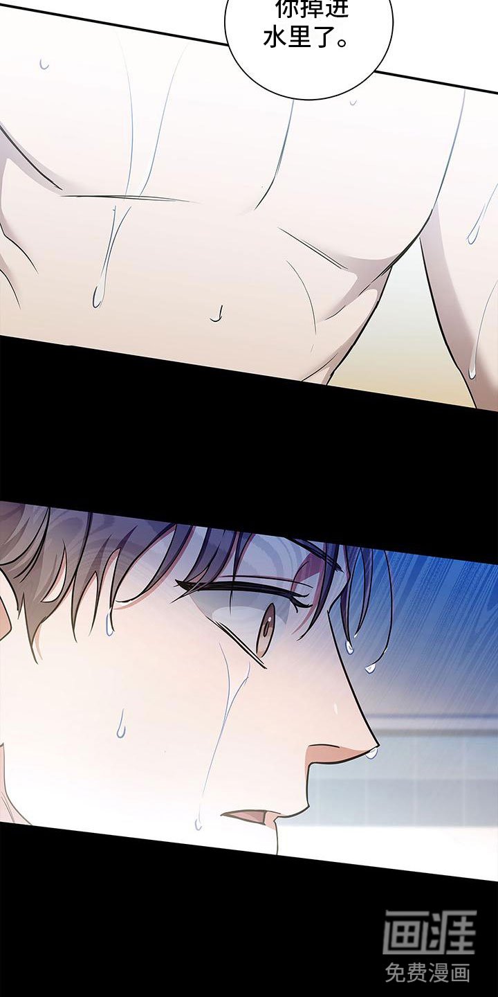 第9章：落水