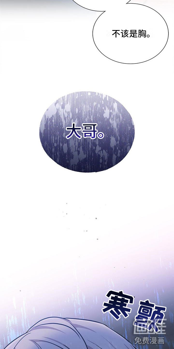 第9章：落水