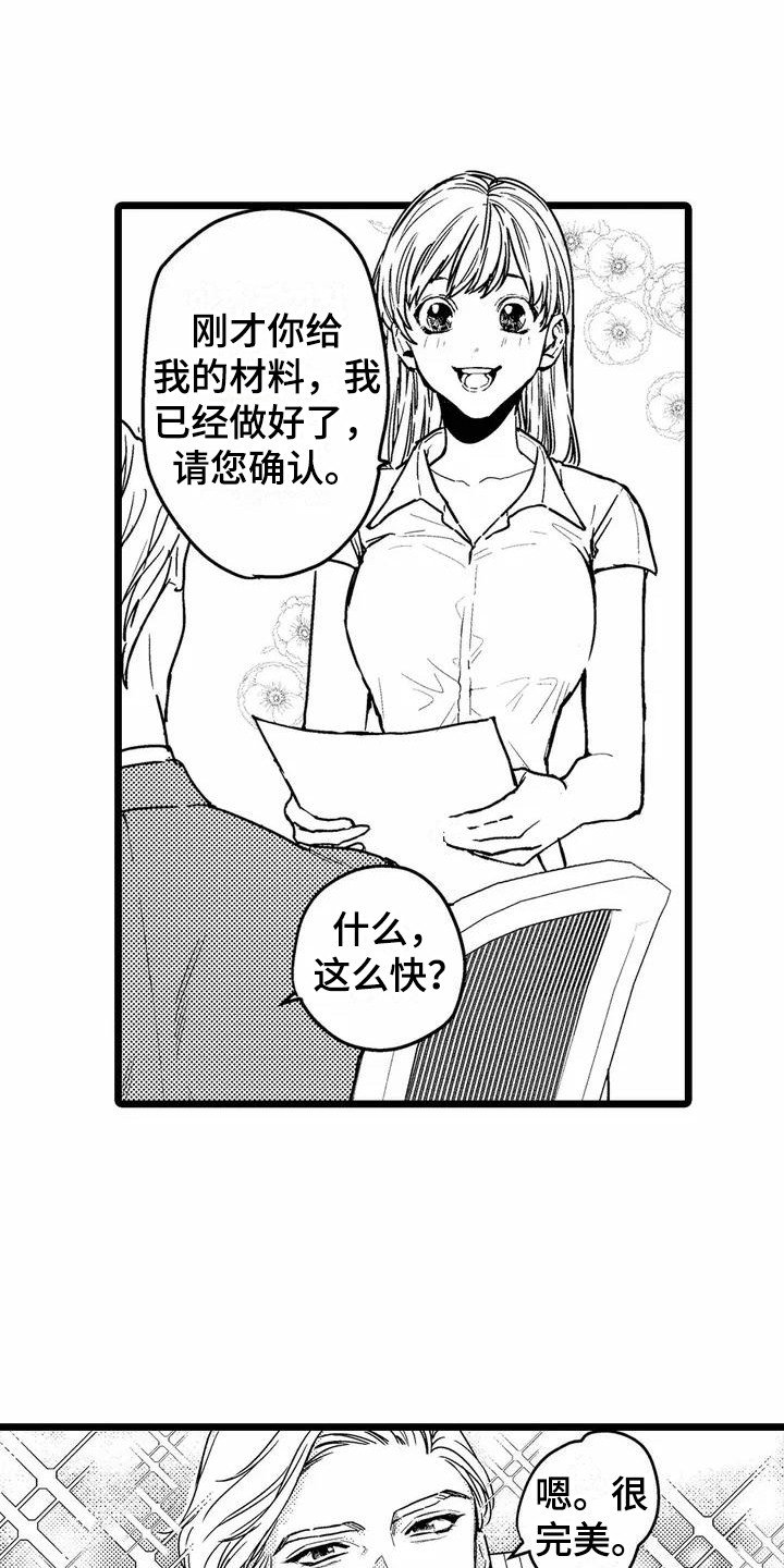 第1章：部门调动
