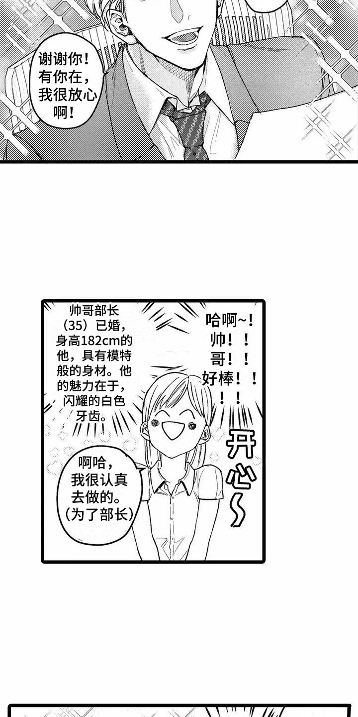 第1章：部门调动