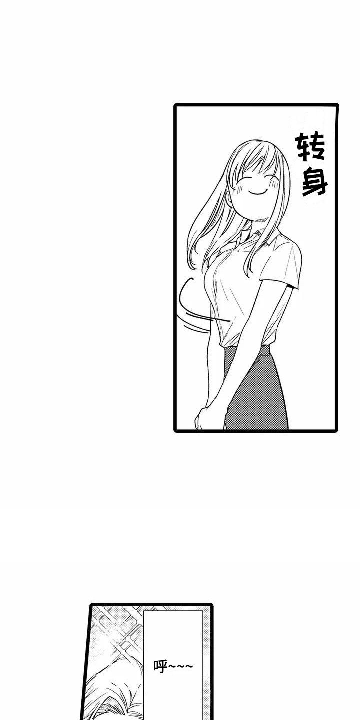 第1章：部门调动