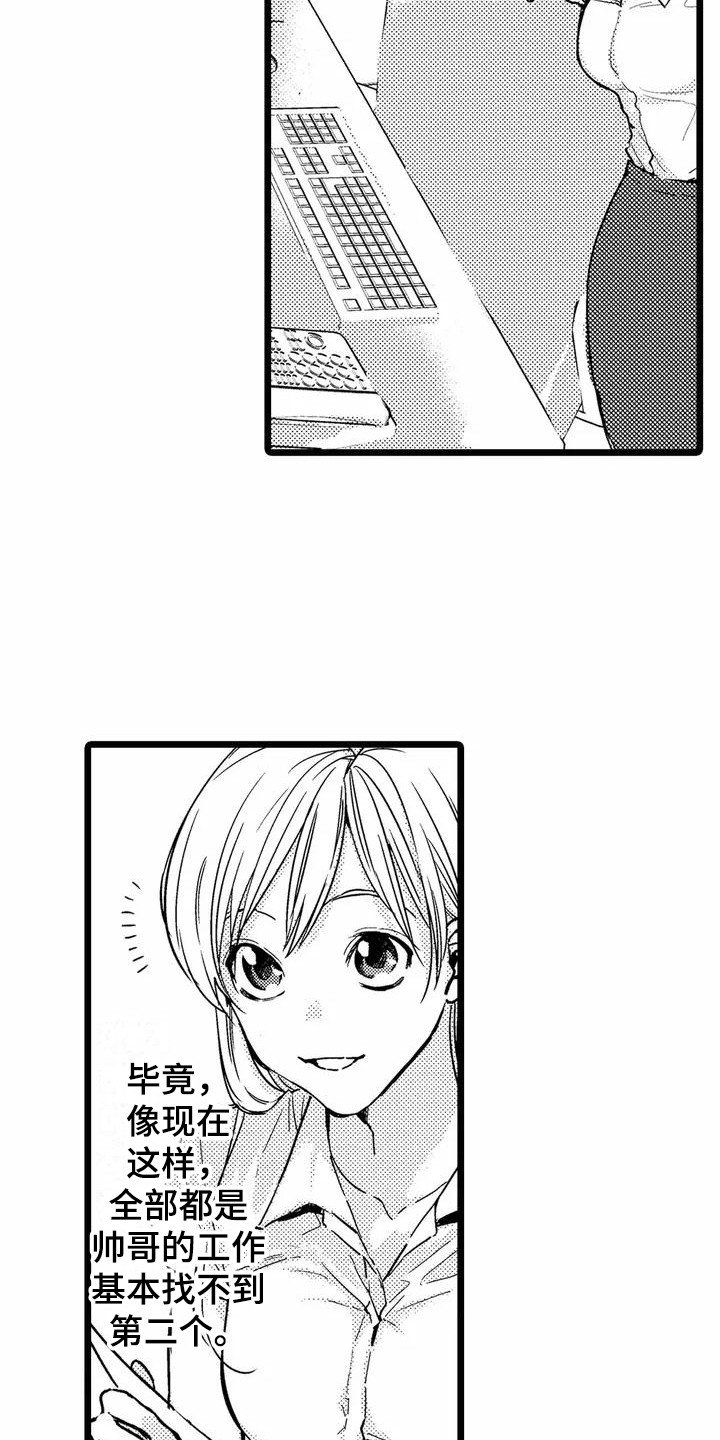 第1章：部门调动