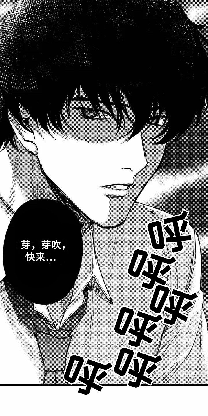 第1章：部门调动