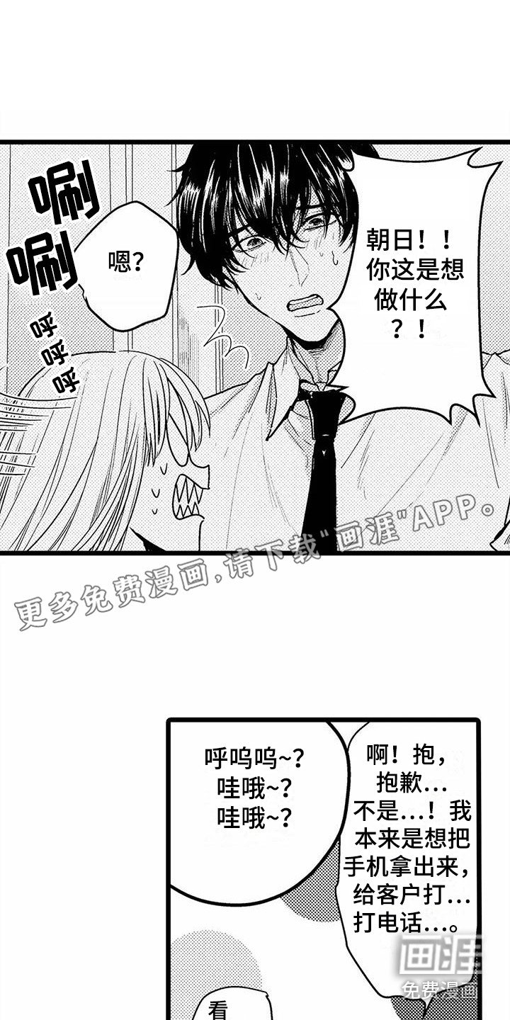 第10章：找借口 