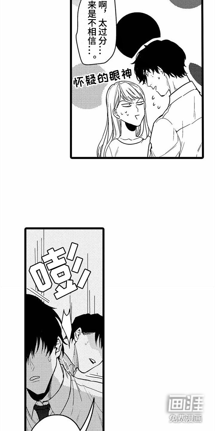 第10章：找借口 