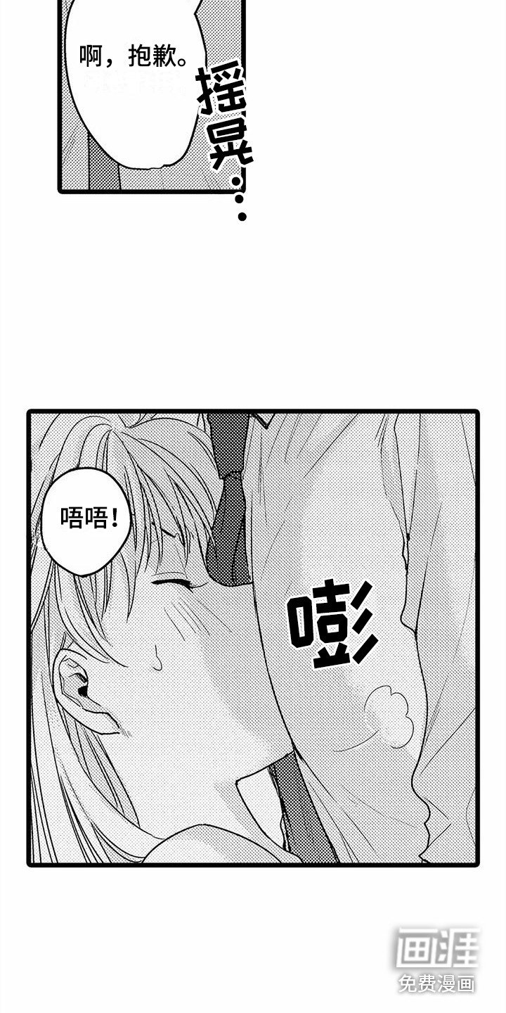 第10章：找借口 
