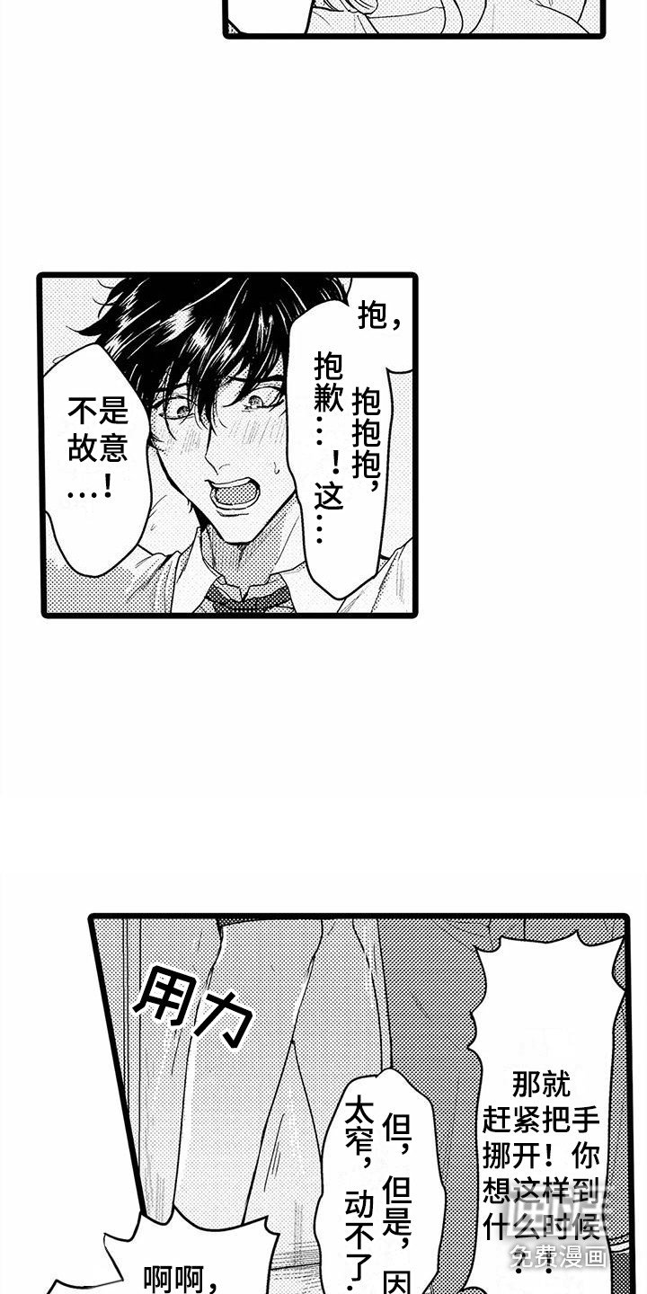 第10章：找借口 