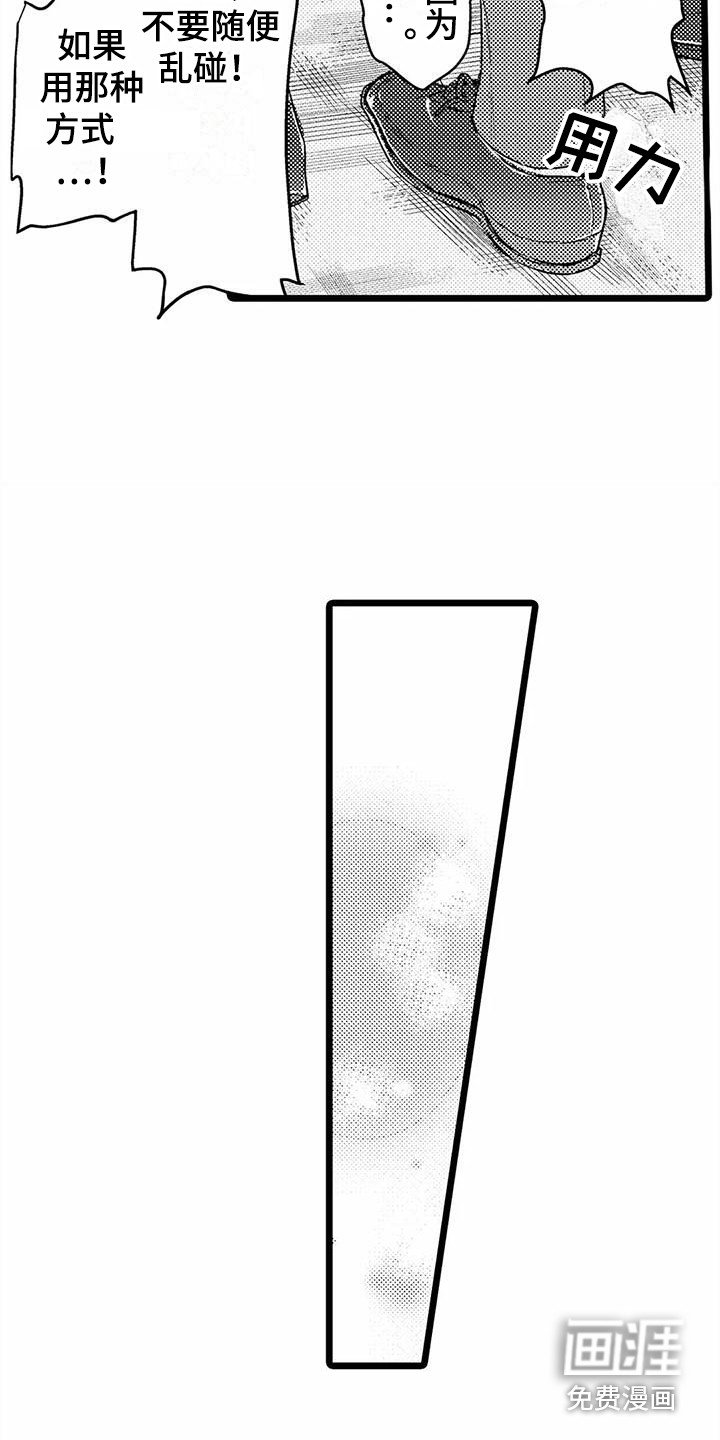 第10章：找借口 