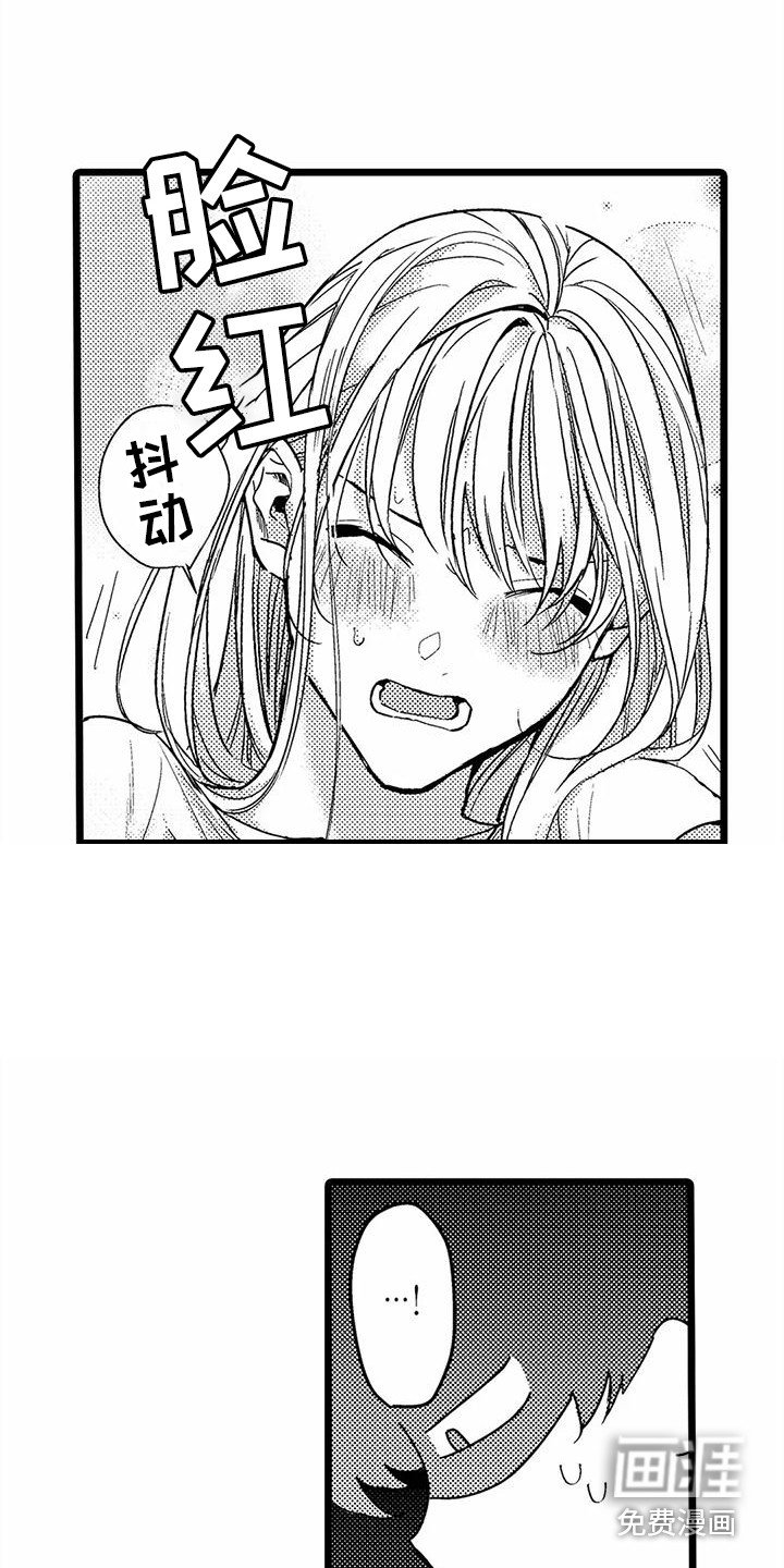 第10章：找借口 