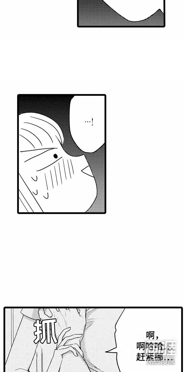 第10章：找借口 