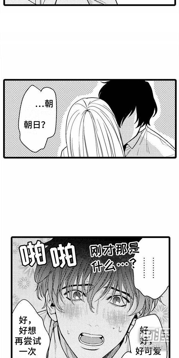 第10章：找借口 