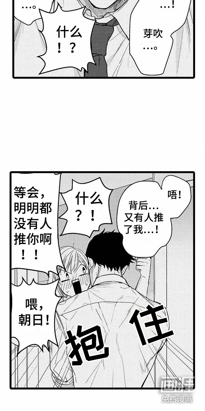 第10章：找借口 