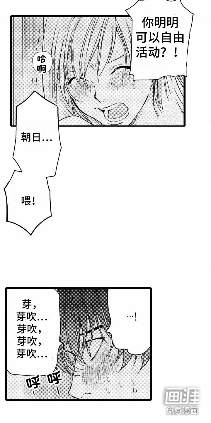 第10章：找借口 