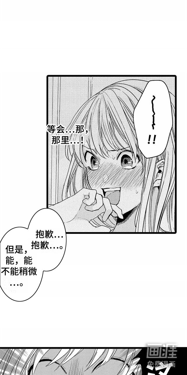 第10章：找借口 