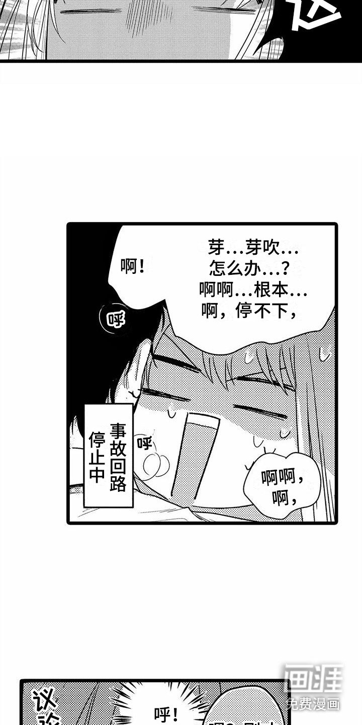 第10章：找借口 