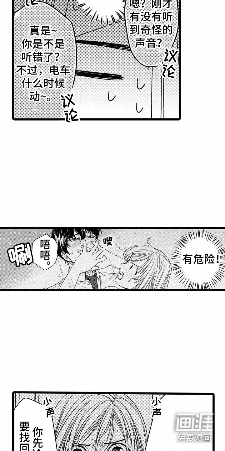 第10章：找借口 