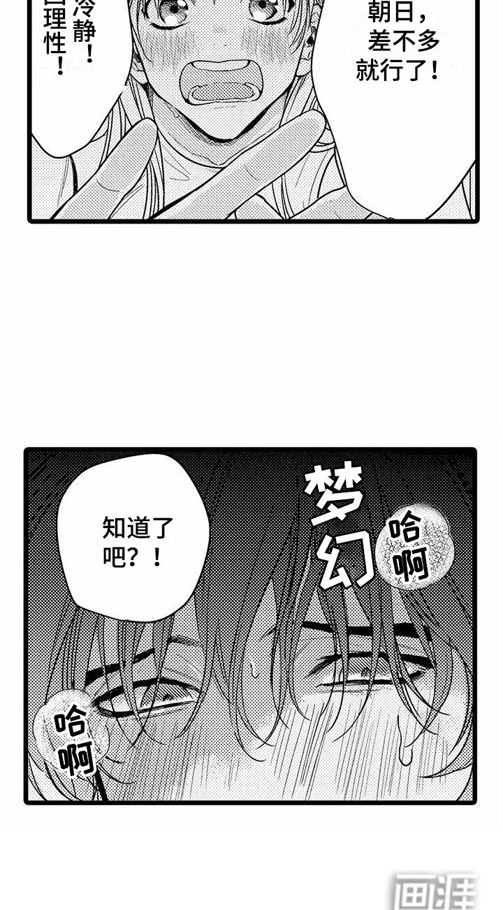 第10章：找借口 