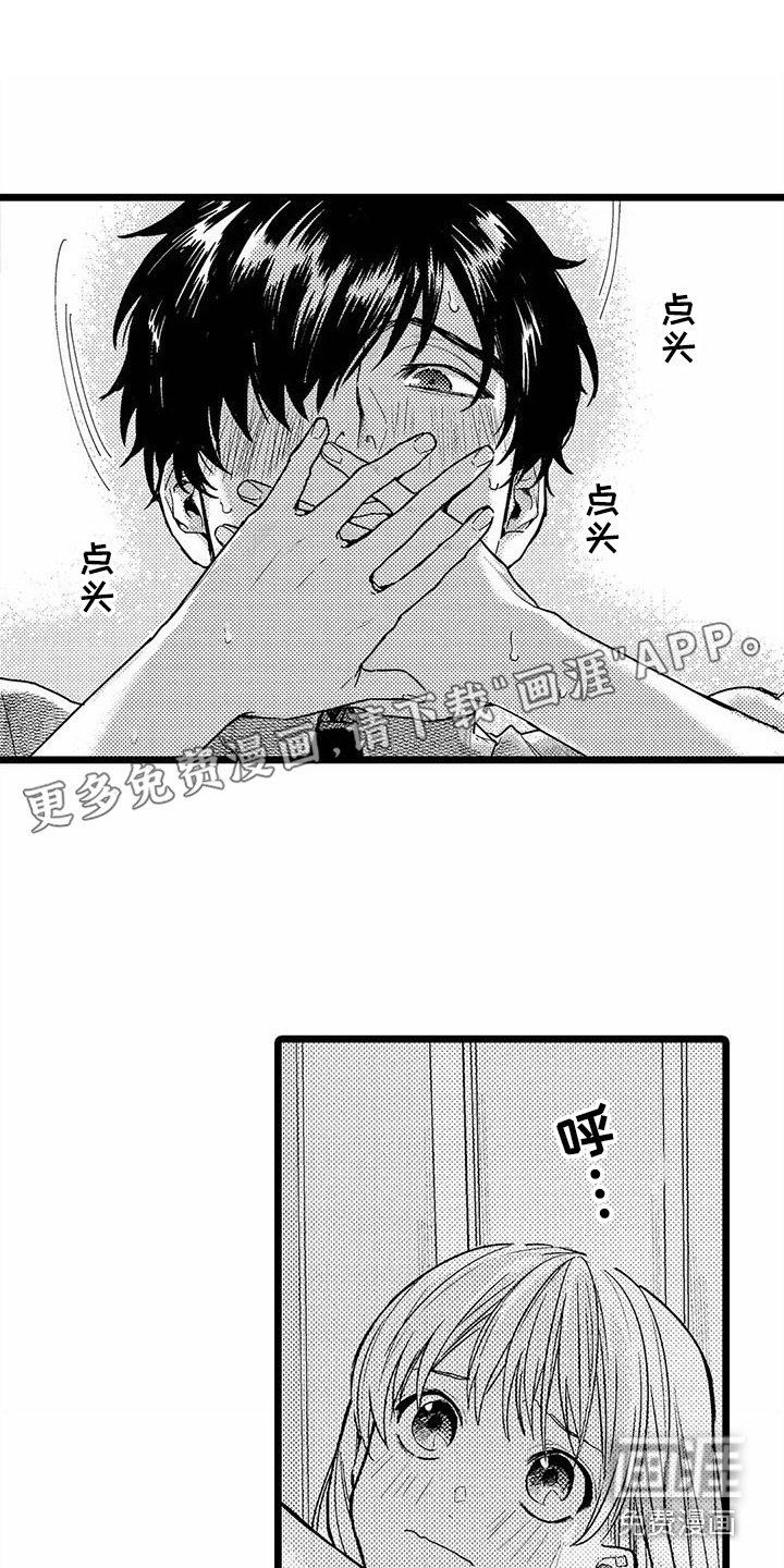 第11章：晕倒