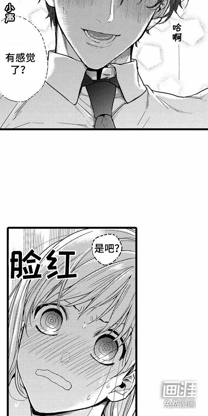 第11章：晕倒