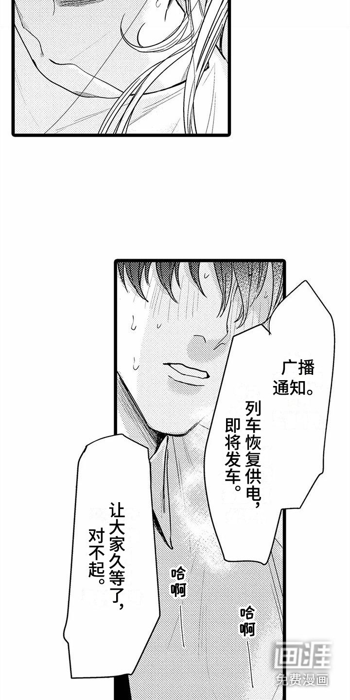 第11章：晕倒