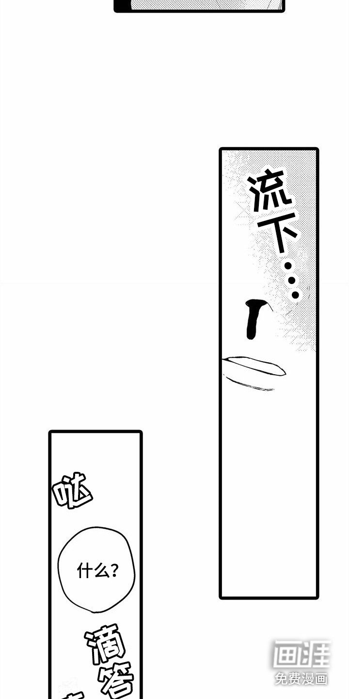第11章：晕倒