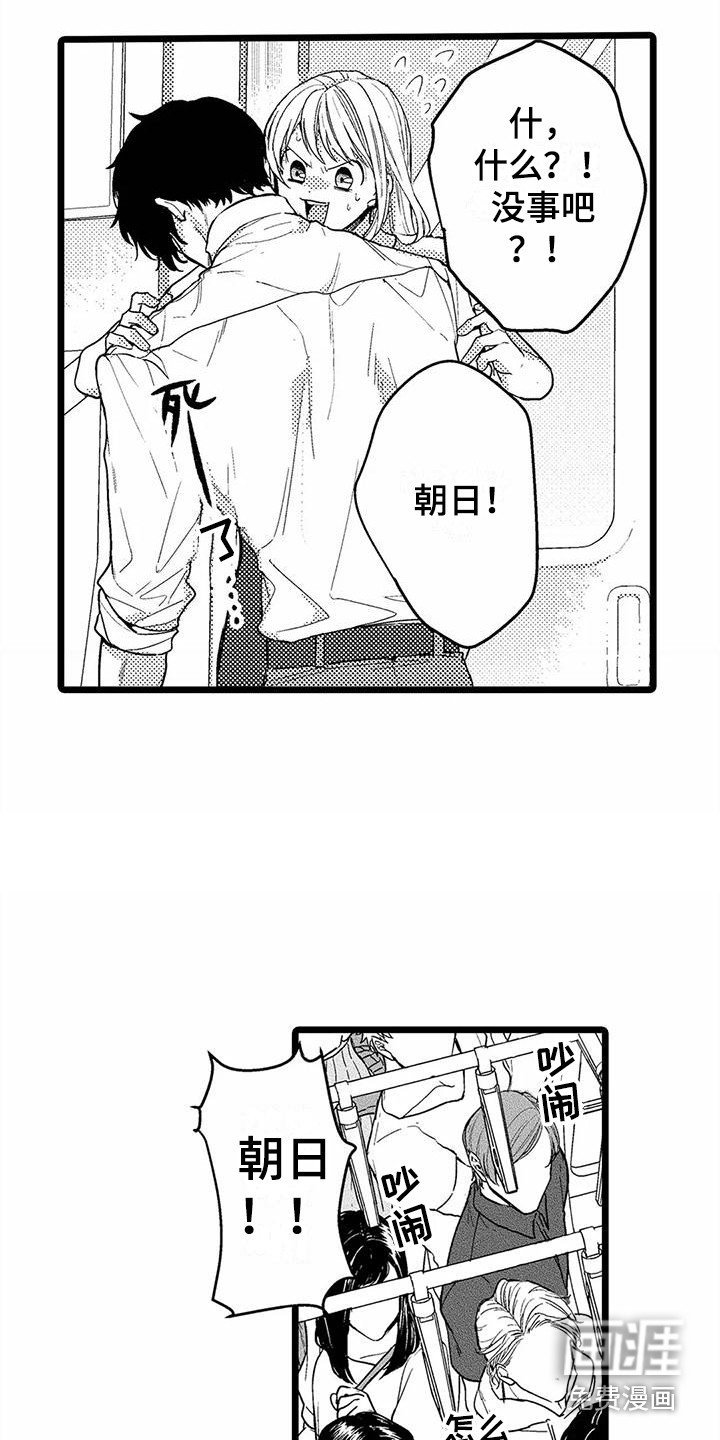 第11章：晕倒