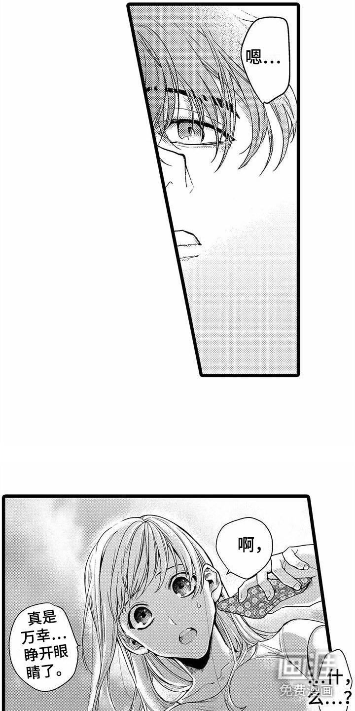 第11章：晕倒