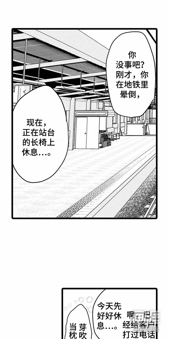 第11章：晕倒