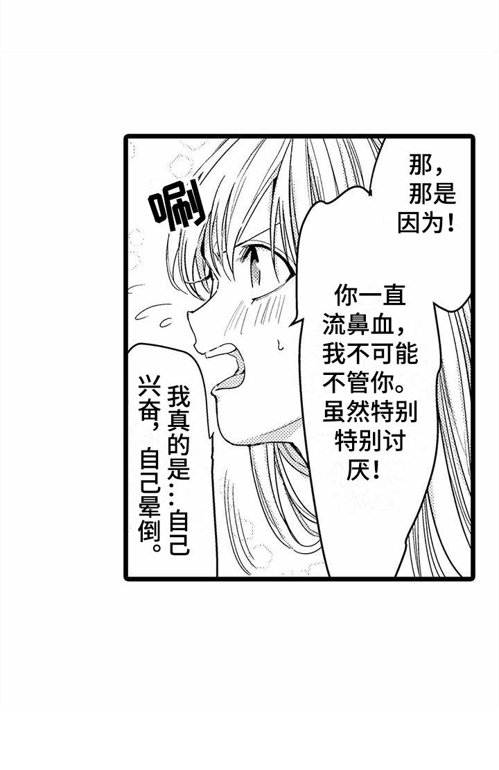 第11章：晕倒