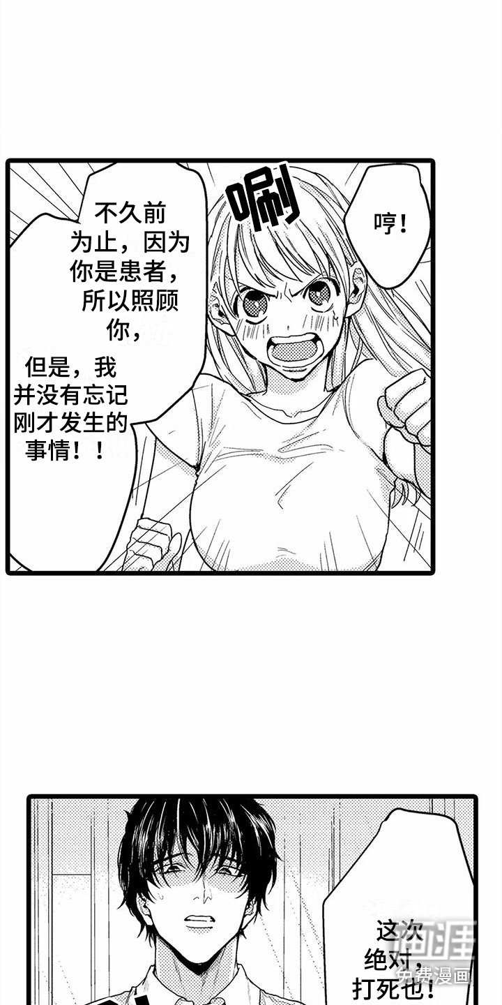 第12章：泪眼汪汪