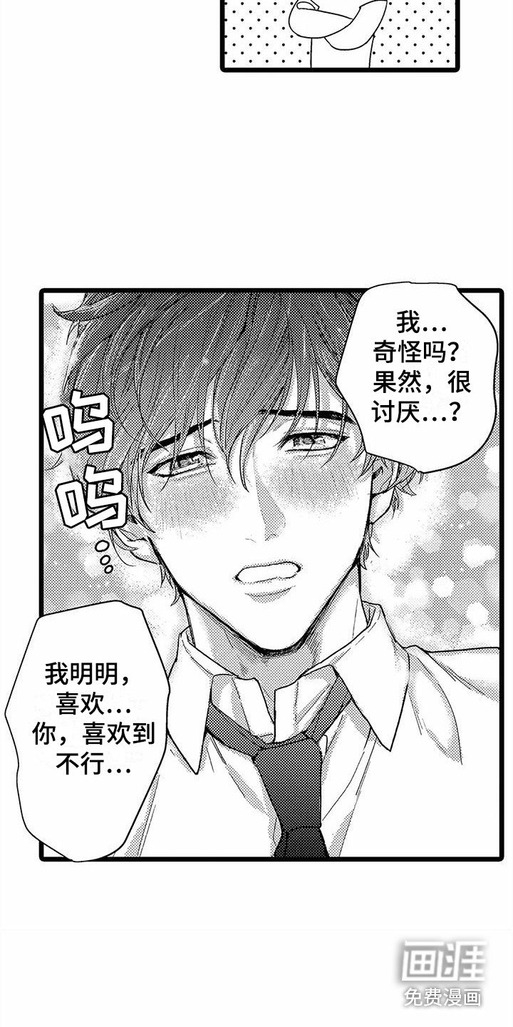 第12章：泪眼汪汪