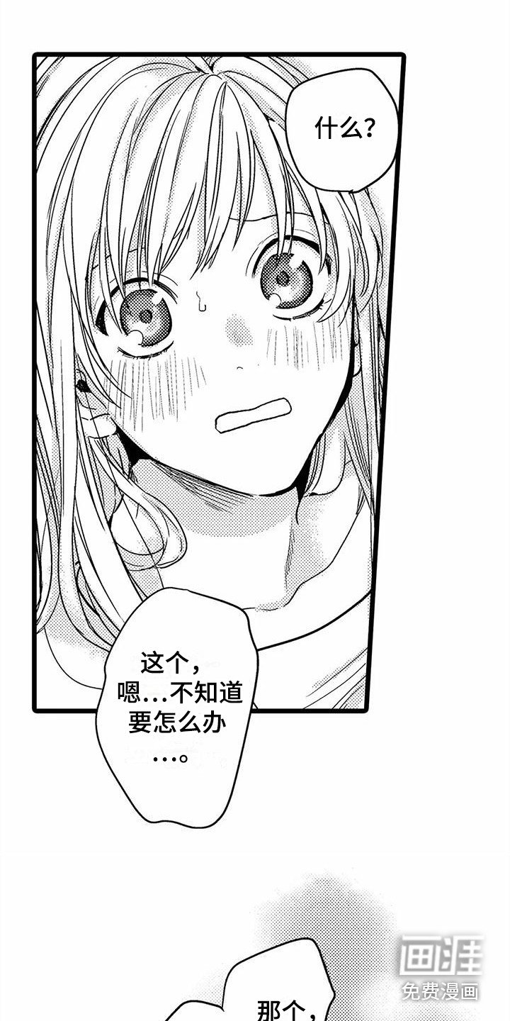 第12章：泪眼汪汪