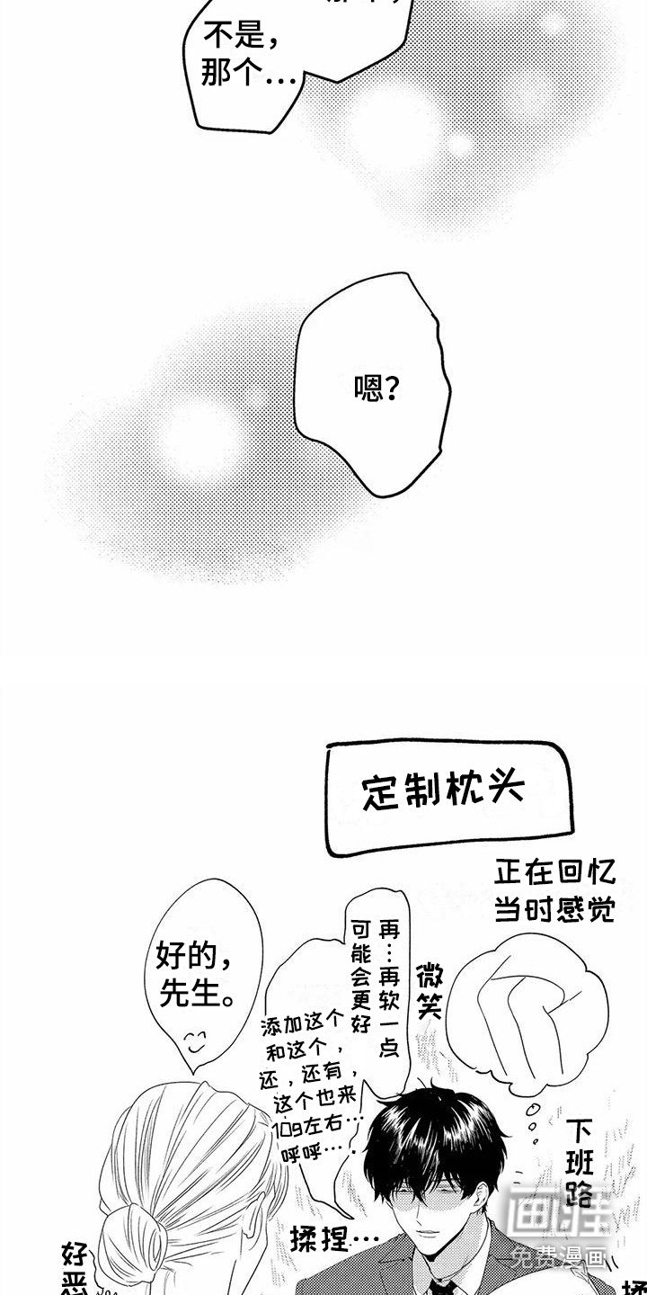第12章：泪眼汪汪