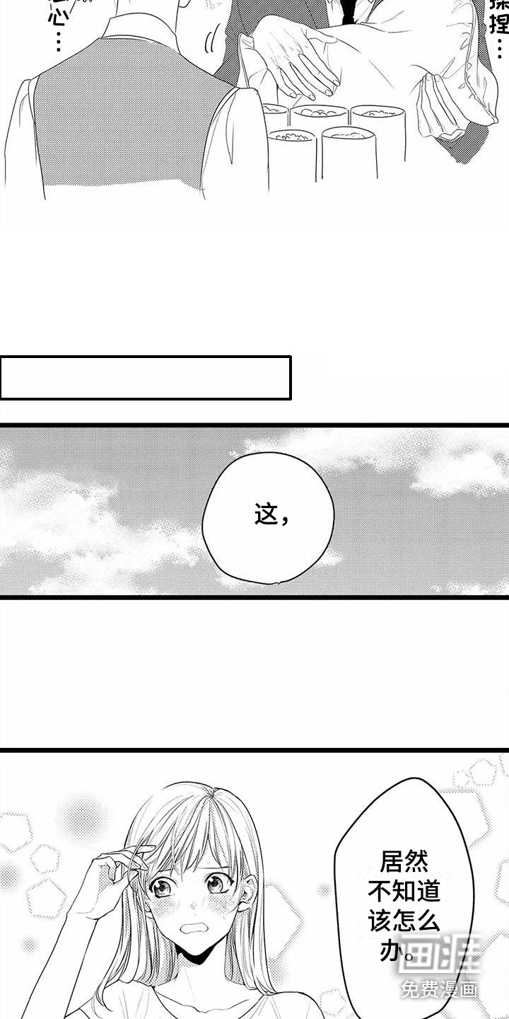 第12章：泪眼汪汪