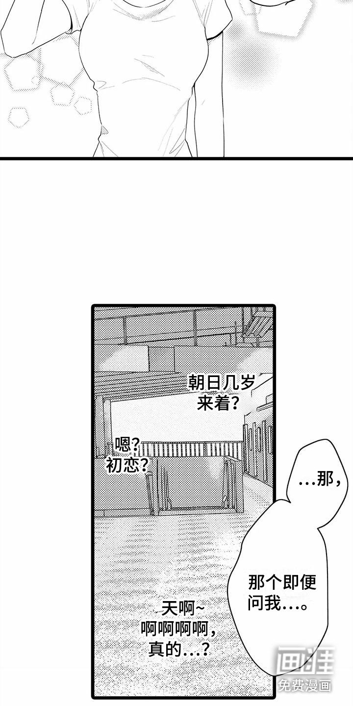 第12章：泪眼汪汪