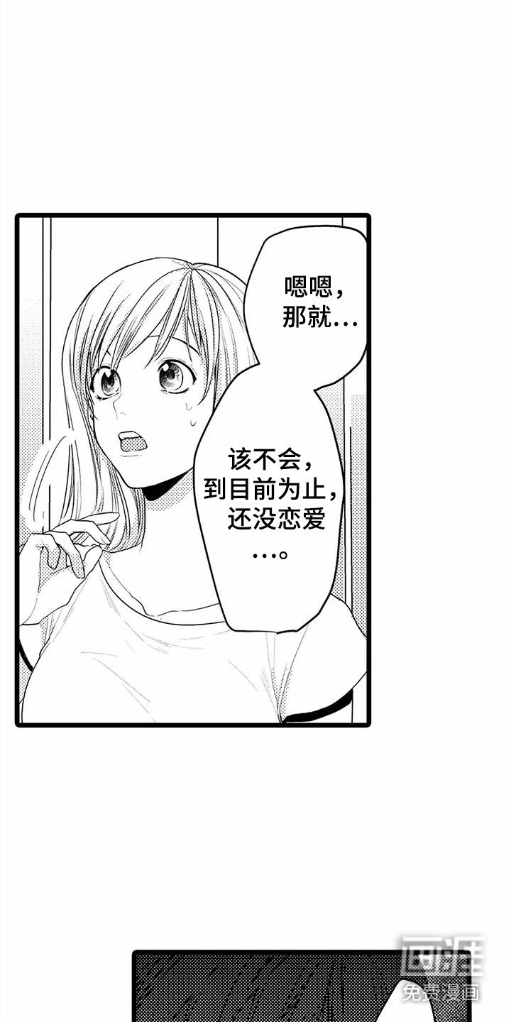 第12章：泪眼汪汪