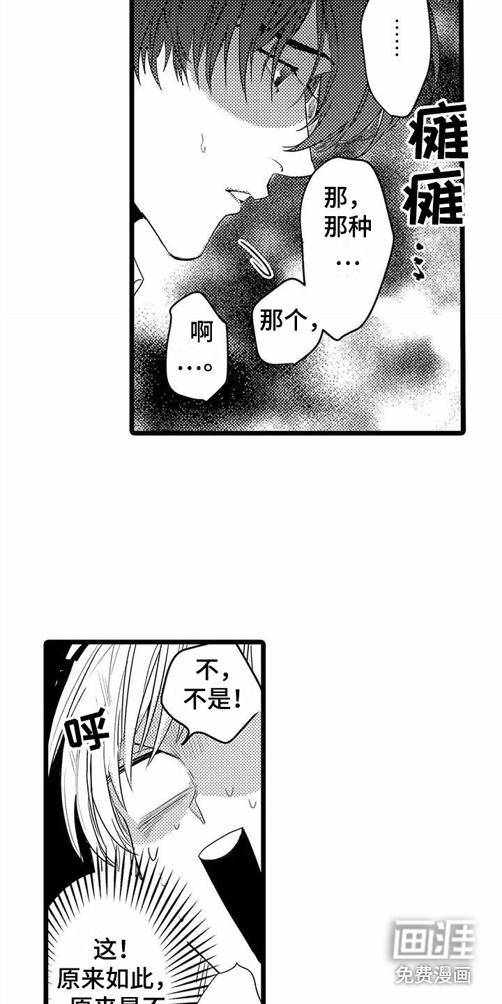 第12章：泪眼汪汪