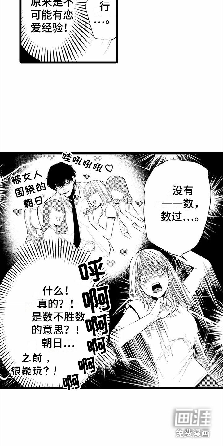 第12章：泪眼汪汪